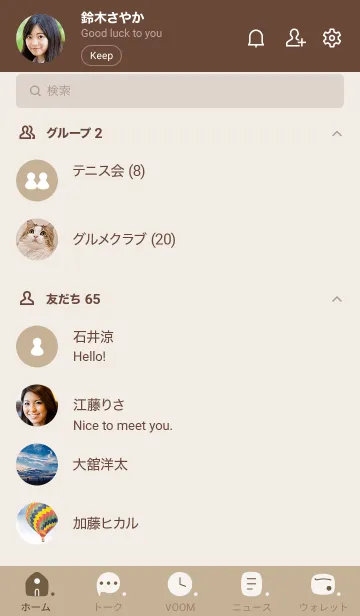 [LINE着せ替え] O87_13_ベージュ4 ブラウン2-6の画像2