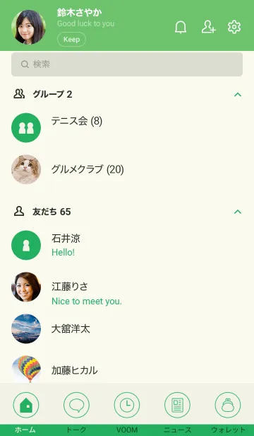 [LINE着せ替え] SIMPLE SMARTPHONE[GREEN01]の画像2