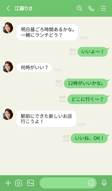 [LINE着せ替え] SIMPLE SMARTPHONE[GREEN01]の画像4