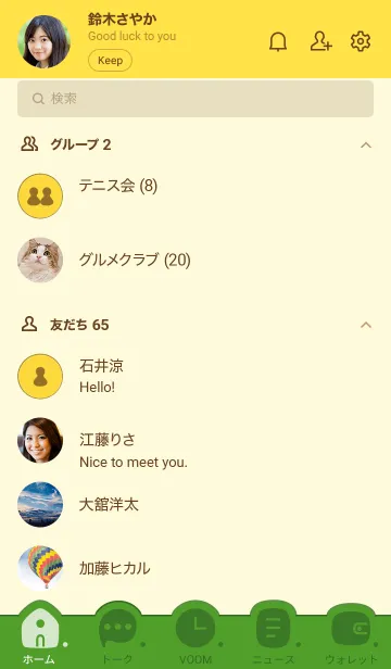 [LINE着せ替え] p05.26.イエロー2-3の画像2