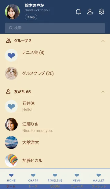 [LINE着せ替え] シンプルミニハート 53の画像2