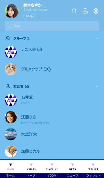 [LINE着せ替え] トライアングル 49の画像2