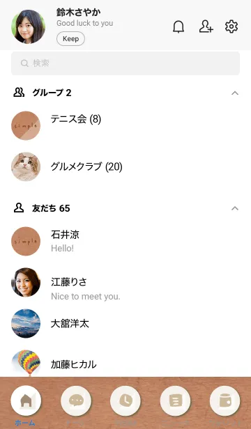 [LINE着せ替え] クラフト紙 シンプル19の画像2