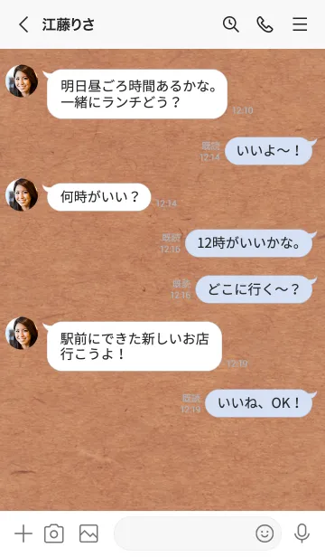 [LINE着せ替え] クラフト紙 シンプル19の画像4