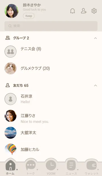 [LINE着せ替え] c05.25.ベージュ1-3の画像2
