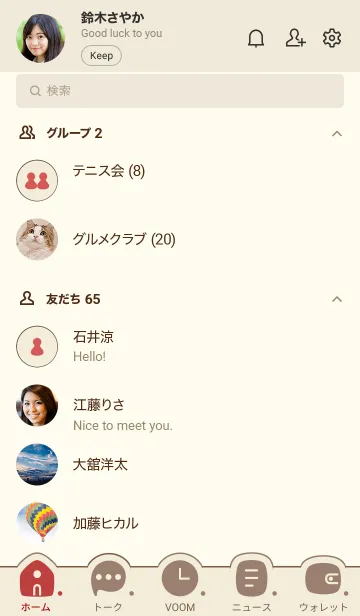 [LINE着せ替え] c05.25.ベージュ3-3の画像2