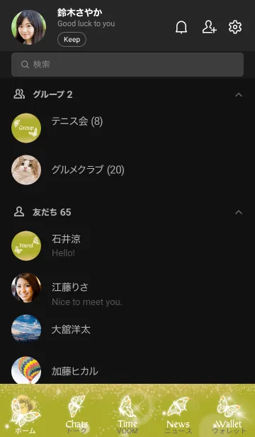 [LINE着せ替え] 黒と黄色 : 11月のシトリンと蝶の画像2