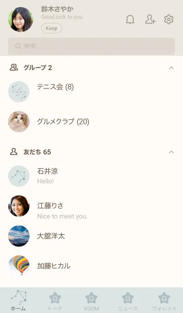 [LINE着せ替え] 星座占い幸運 天秤座'グリーンブルー'の画像2