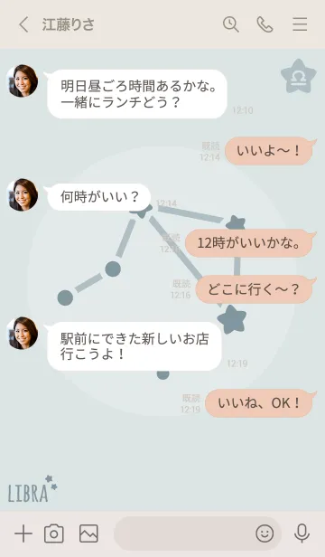 [LINE着せ替え] 星座占い幸運 天秤座'グリーンブルー'の画像4