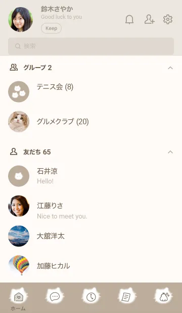 [LINE着せ替え] ～ふわふわな猫♥ブラウン12_1～の画像2