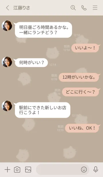 [LINE着せ替え] ～ふわふわな猫♥ブラウン12_1～の画像4