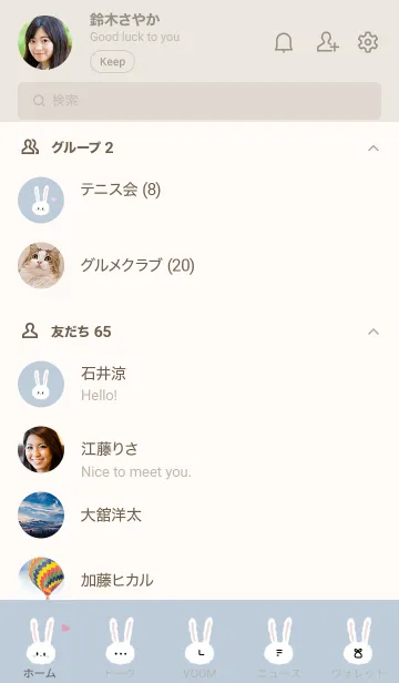 [LINE着せ替え] ふんわりふわふわの癒やされるうさぎ♪2の画像2