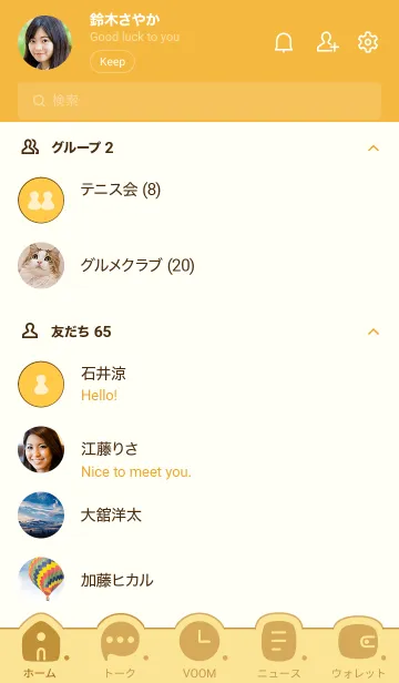 [LINE着せ替え] P05.24.イエロー3-3の画像2