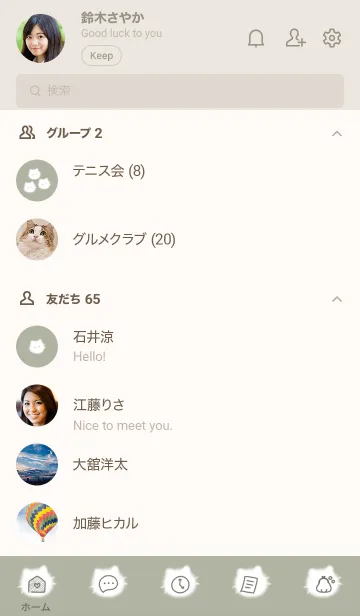 [LINE着せ替え] ～ふわふわな猫♥グリーン13_1～の画像2