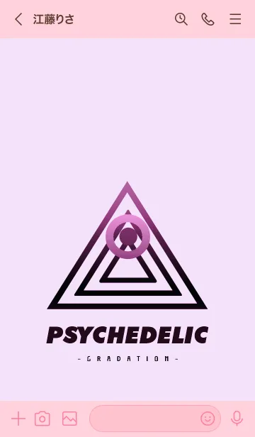 [LINE着せ替え] サイケデリック-グラデーション- 68の画像3