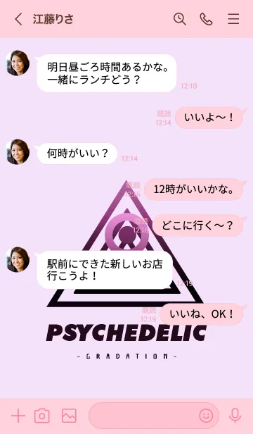 [LINE着せ替え] サイケデリック-グラデーション- 68の画像4