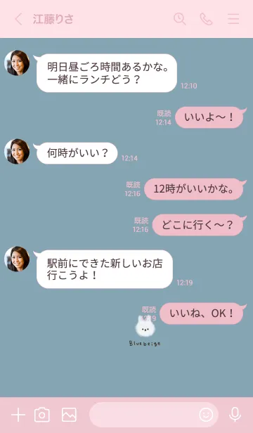 [LINE着せ替え] ふわもこ。うさぎとブルーベージュ。の画像4