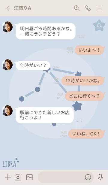 [LINE着せ替え] 星座占い幸運 天秤座'ブルー'の画像4
