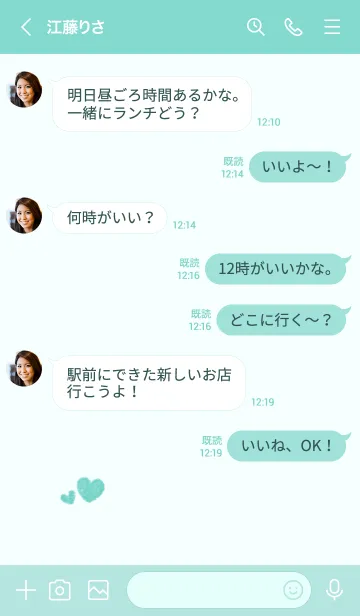 [LINE着せ替え] ハートのらくがき(ライトシーグリーン)の画像4