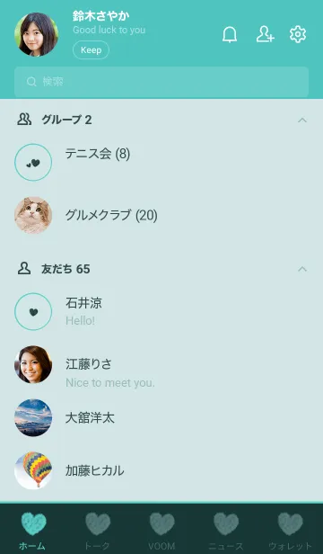 [LINE着せ替え] ハートのらくがき(シーグリーン)の画像2