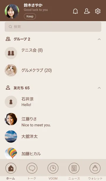 [LINE着せ替え] SIMPLE SMARTPHONE[BROWN02]の画像2