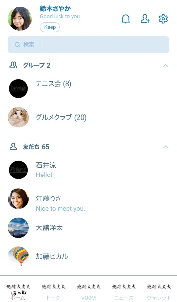 [LINE着せ替え] 絶対大丈夫の画像2