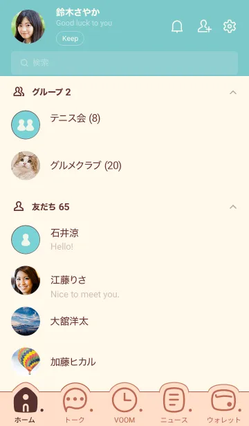 [LINE着せ替え] C04.26_ベージュ4-9の画像2
