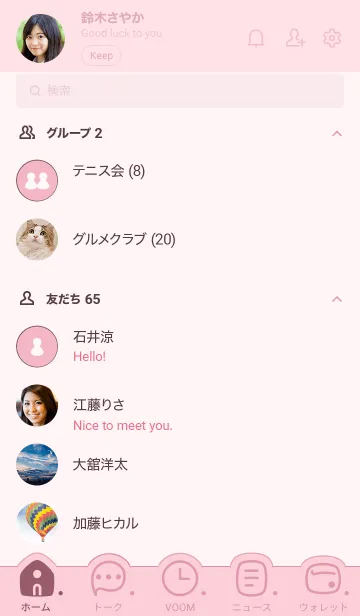 [LINE着せ替え] C04.26_ピンク5-9の画像2