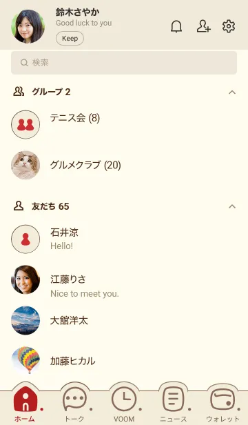 [LINE着せ替え] 704.25_ベージュ3-9の画像2