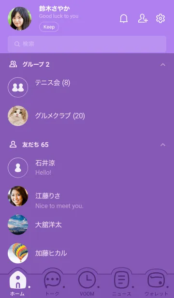 [LINE着せ替え] 704.25_パープル1-9の画像2