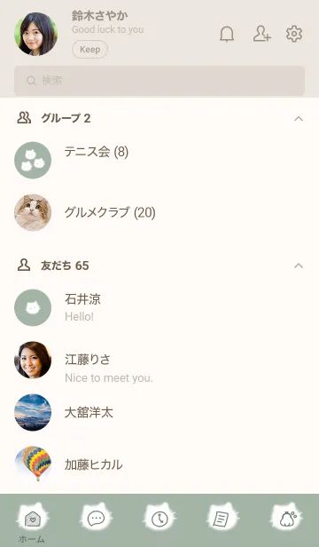 [LINE着せ替え] ～ふわふわな猫♥グリーン14_1～の画像2