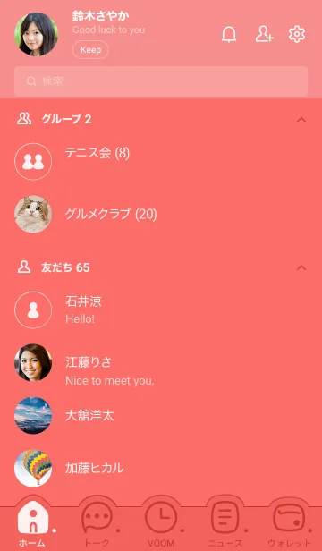 [LINE着せ替え] 704.25_レッド1-9の画像2