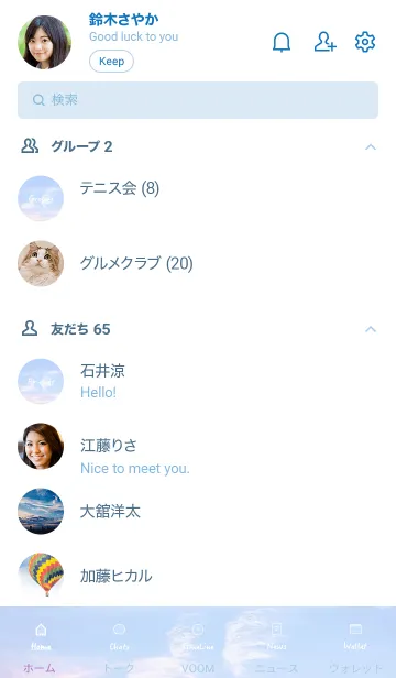 [LINE着せ替え] 天使の羽空／ナチュラルスタイルの画像2