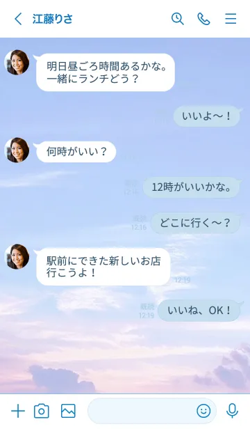 [LINE着せ替え] 天使の羽空／ナチュラルスタイルの画像4