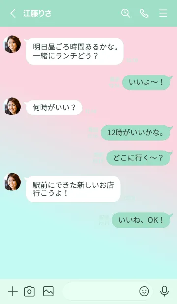 [LINE着せ替え] オーロラ9／グラデーションスタイルの画像4