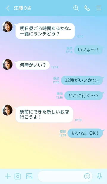 [LINE着せ替え] オーロラ10／グラデーションスタイルの画像4