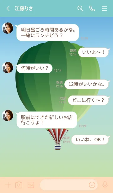 [LINE着せ替え] hot air balloon..の画像4