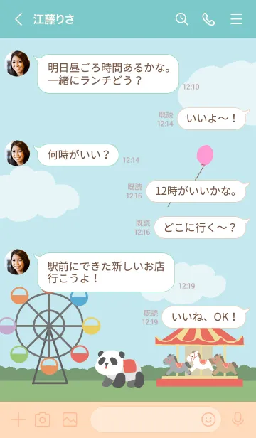 [LINE着せ替え] レトロゆうえんちの画像4