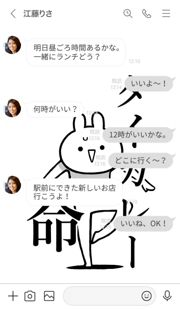 [LINE着せ替え] 【タイカレー】命！好きすぎる名前着せかえの画像4