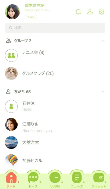 [LINE着せ替え] p05.26.グリーン4-6の画像2