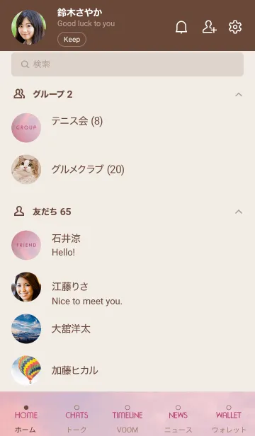 [LINE着せ替え] ALOHA Setting sun..15の画像2