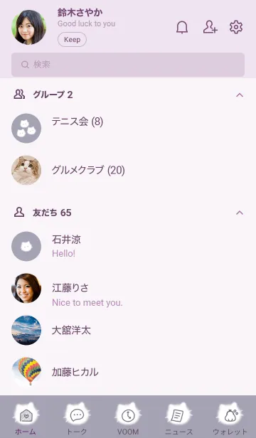 [LINE着せ替え] ～ふわふわな猫♥パープル17_1～の画像2