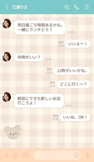 [LINE着せ替え] もこくま × チェック柄 #o&tbの画像4