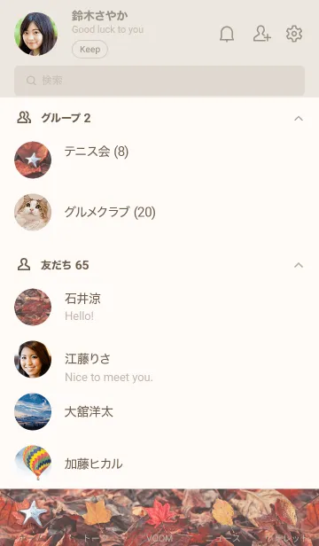 [LINE着せ替え] AutumnStar 01の画像2