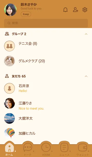 [LINE着せ替え] C05.26_ブラウン4-3の画像2