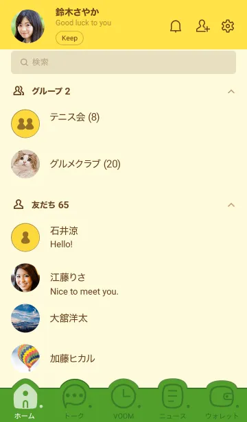 [LINE着せ替え] C05.26_イエロー2-3の画像2