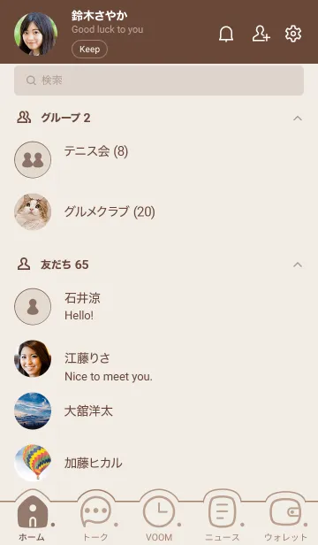 [LINE着せ替え] 305.24_ブラウン2-3の画像2