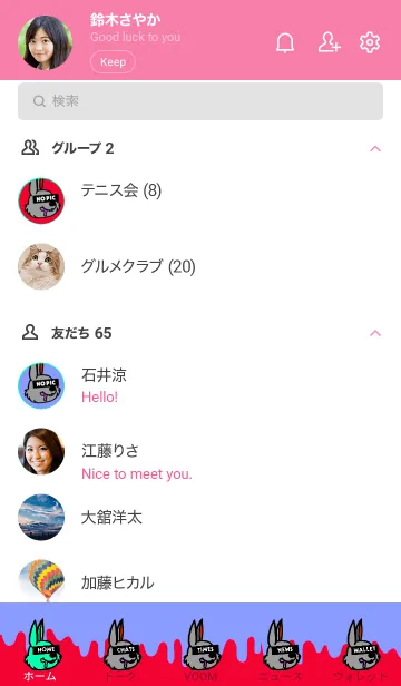 [LINE着せ替え] ハングリーラビット 53の画像2