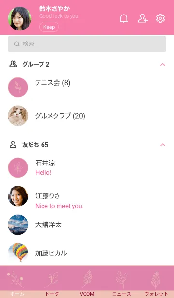 [LINE着せ替え] リーフ 114の画像2