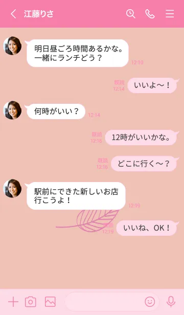 [LINE着せ替え] リーフ 114の画像4